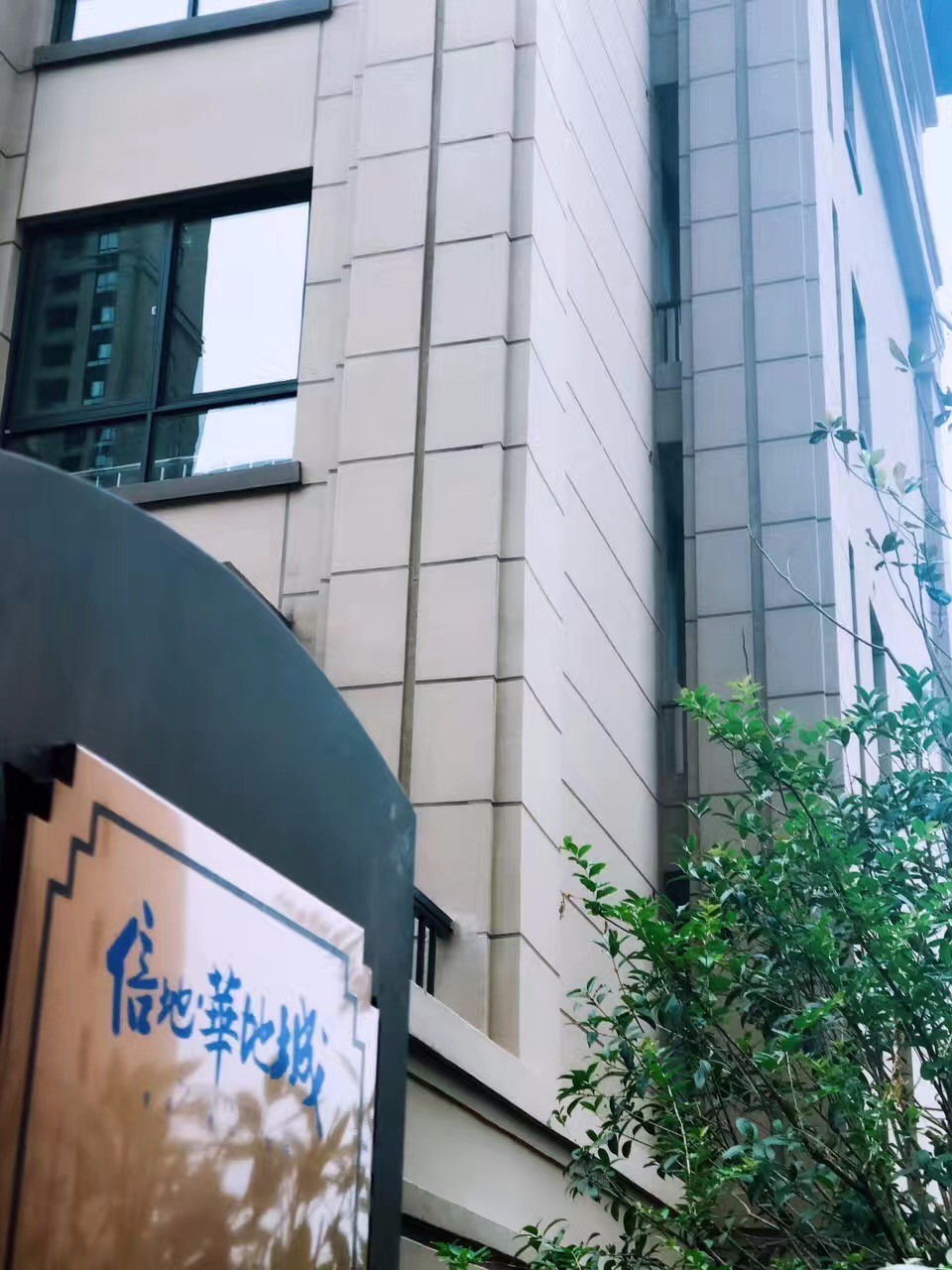 愛已歸家——用時(shí)光和匠心兌現(xiàn)“華地式幸?！?！