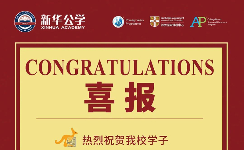 【袋鼠數(shù)學(xué)競賽】祝賀我校學(xué)子斬獲全球滿分成就獎！