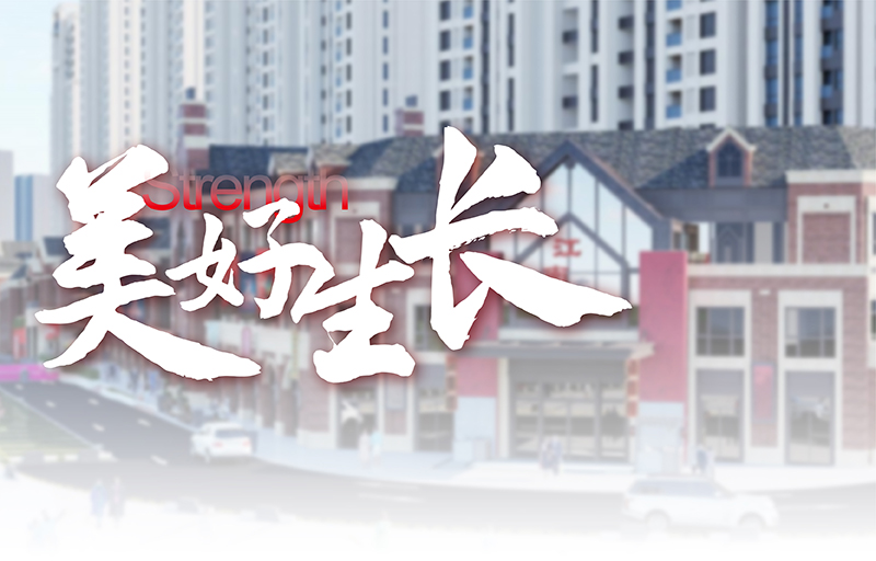 踐行城市理想，再添幸福底色丨廬陽區(qū)龗龍街升級(jí)改造工程正式動(dòng)工！