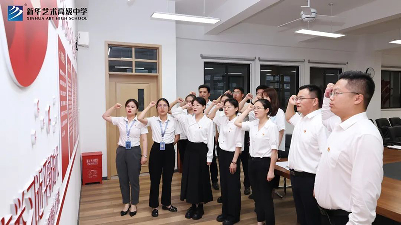 新華藝術(shù)高級中學黨支部開展慶?！捌咭弧毕盗谢顒?>
                        </a>
                    </div>
                    <div   id=