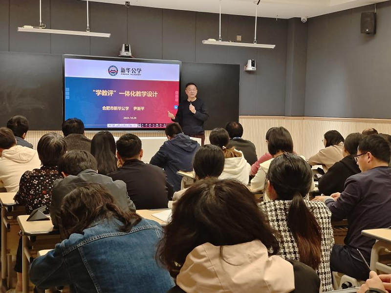 奮楫篤行，砥礪深耕 ——新華公學(xué)雙語(yǔ)部高中十月份教師會(huì)議
