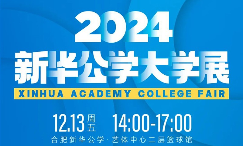 【2024海外大學(xué)展】眾多全球名校重磅來(lái)襲！提前解鎖各大高校信息